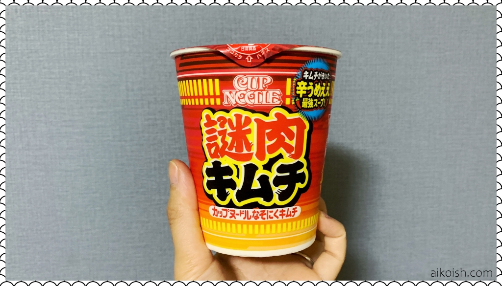 NISSIN CUP NOODLE Nazoniku Kimchi (謎肉キムチ)